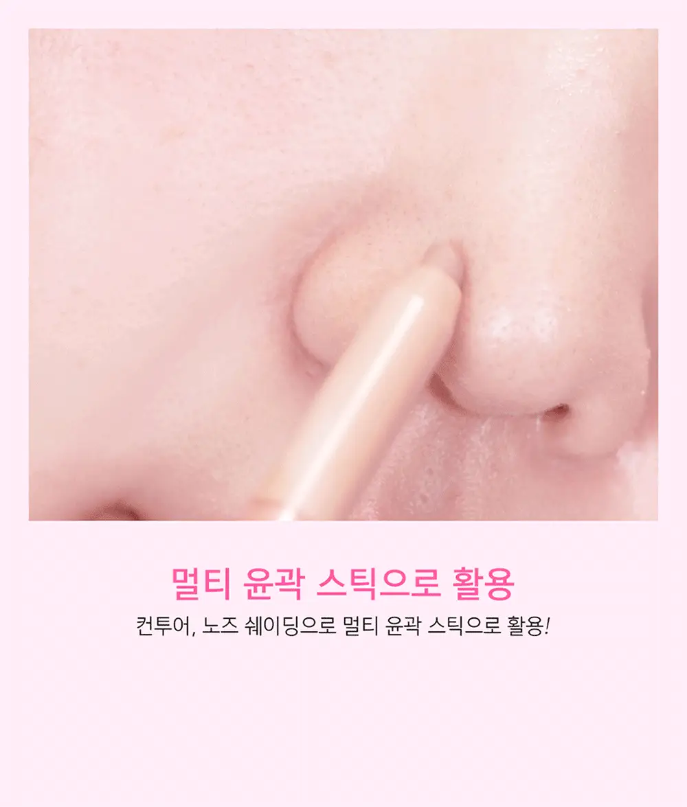 [장원영PICK] 어뮤즈 립 스머져 0.5g 6종 상세페이지 30